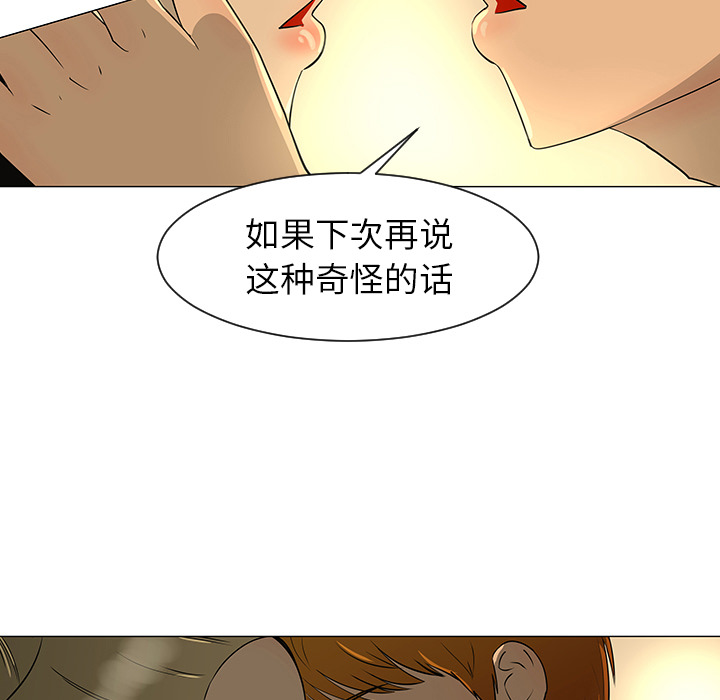 每天忍耐的男人[h漫]韩漫全集-每天忍耐的男人-第 28 章无删减无遮挡章节图片 
