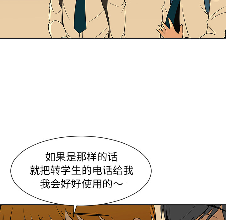 每天忍耐的男人[h漫]韩漫全集-每天忍耐的男人-第 28 章无删减无遮挡章节图片 