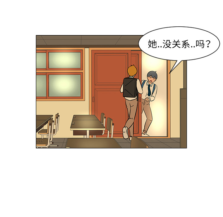 每天忍耐的男人[h漫]韩漫全集-每天忍耐的男人-第 28 章无删减无遮挡章节图片 