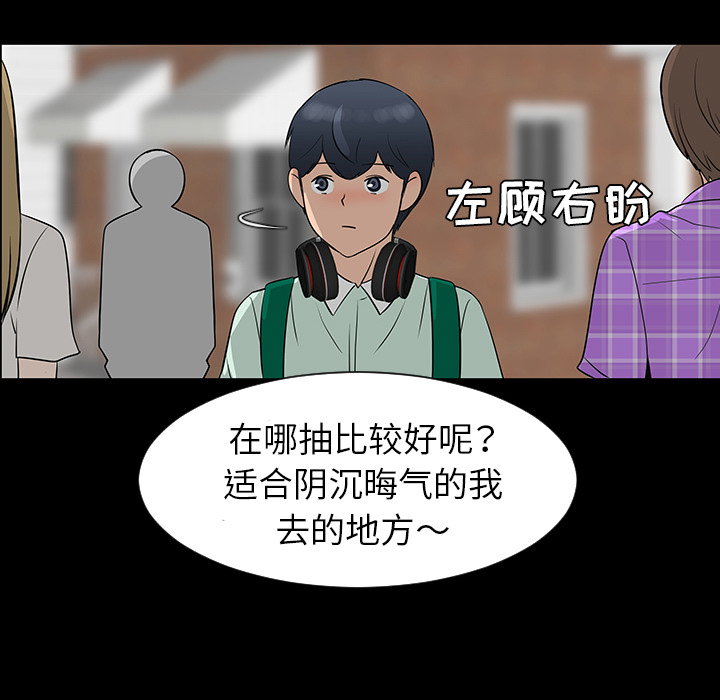 每天忍耐的男人[h漫]韩漫全集-每天忍耐的男人-第 28 章无删减无遮挡章节图片 