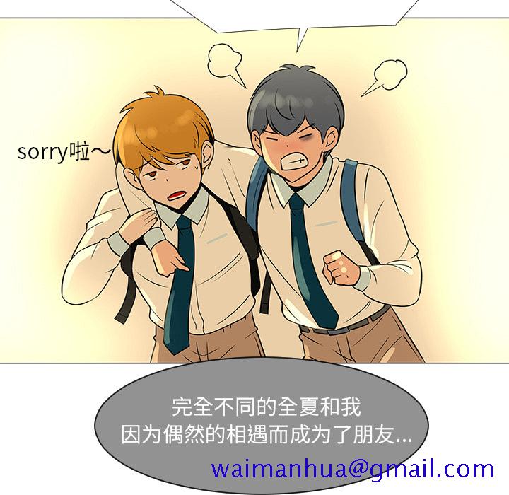 每天忍耐的男人[h漫]韩漫全集-每天忍耐的男人-第 28 章无删减无遮挡章节图片 