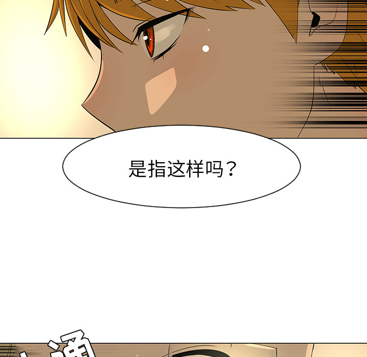 每天忍耐的男人[h漫]韩漫全集-每天忍耐的男人-第 28 章无删减无遮挡章节图片 