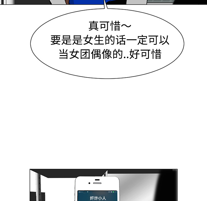 每天忍耐的男人[h漫]韩漫全集-每天忍耐的男人-第 30 章无删减无遮挡章节图片 