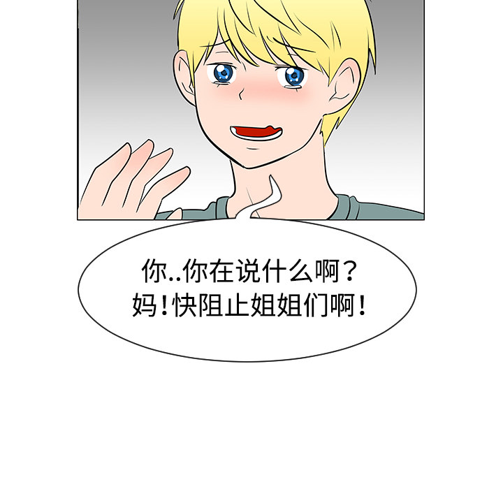 每天忍耐的男人[h漫]韩漫全集-每天忍耐的男人-第 30 章无删减无遮挡章节图片 
