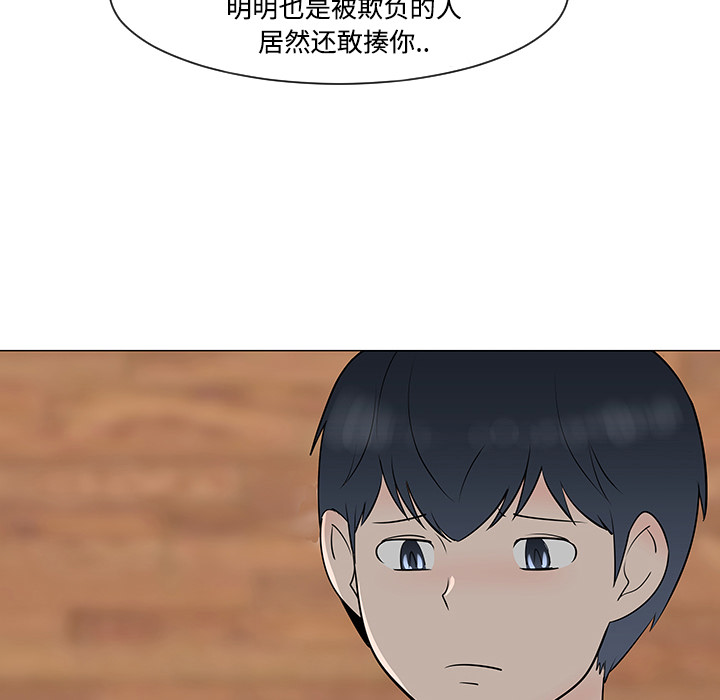 每天忍耐的男人[h漫]韩漫全集-每天忍耐的男人-第 30 章无删减无遮挡章节图片 