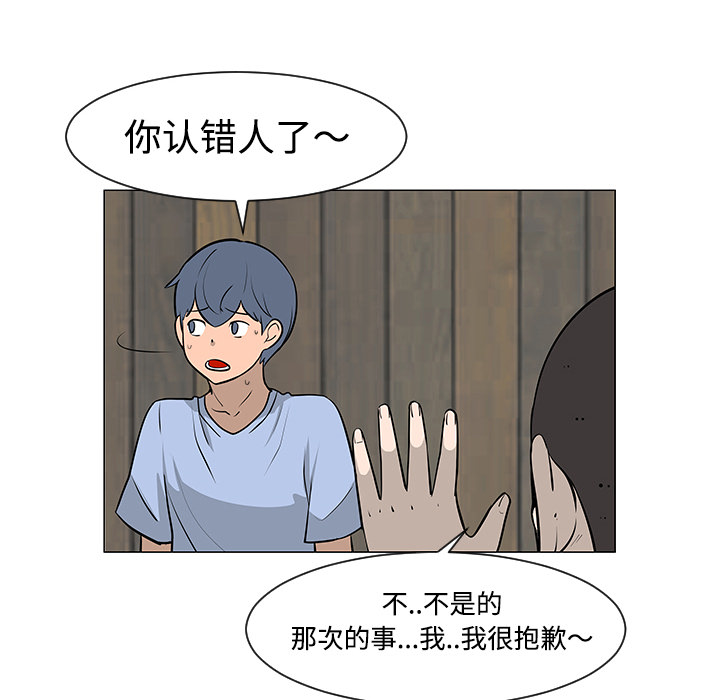 每天忍耐的男人[h漫]韩漫全集-每天忍耐的男人-第 30 章无删减无遮挡章节图片 