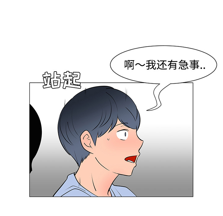 每天忍耐的男人[h漫]韩漫全集-每天忍耐的男人-第 30 章无删减无遮挡章节图片 