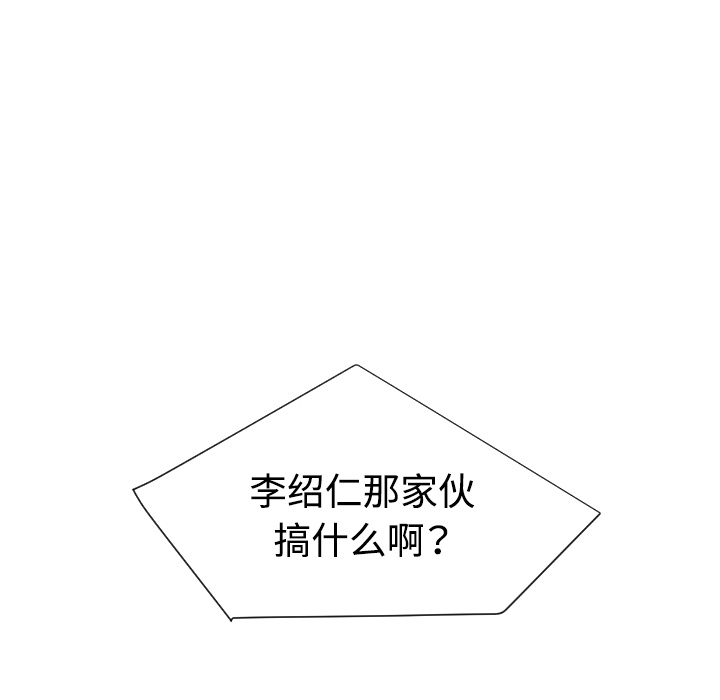 每天忍耐的男人[h漫]韩漫全集-每天忍耐的男人-第 30 章无删减无遮挡章节图片 