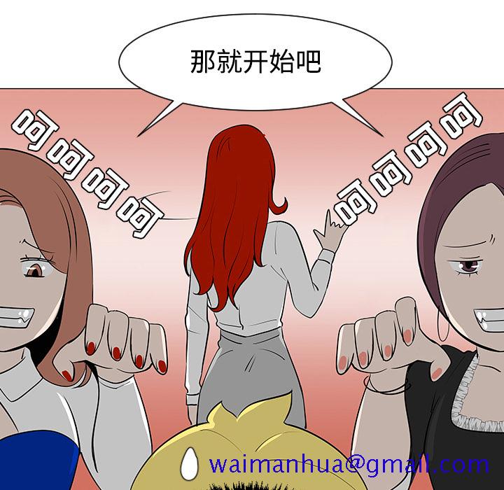 每天忍耐的男人[h漫]韩漫全集-每天忍耐的男人-第 30 章无删减无遮挡章节图片 