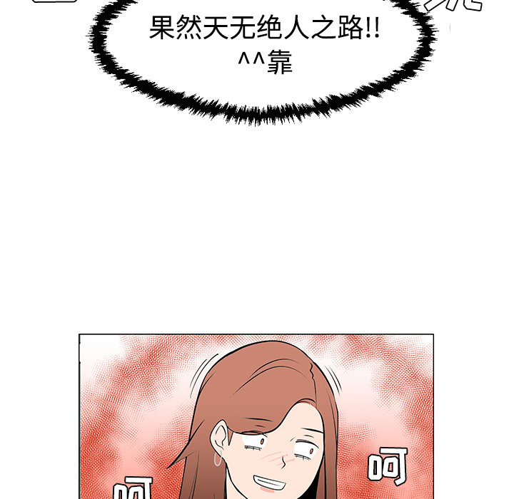 每天忍耐的男人[h漫]韩漫全集-每天忍耐的男人-第 30 章无删减无遮挡章节图片 