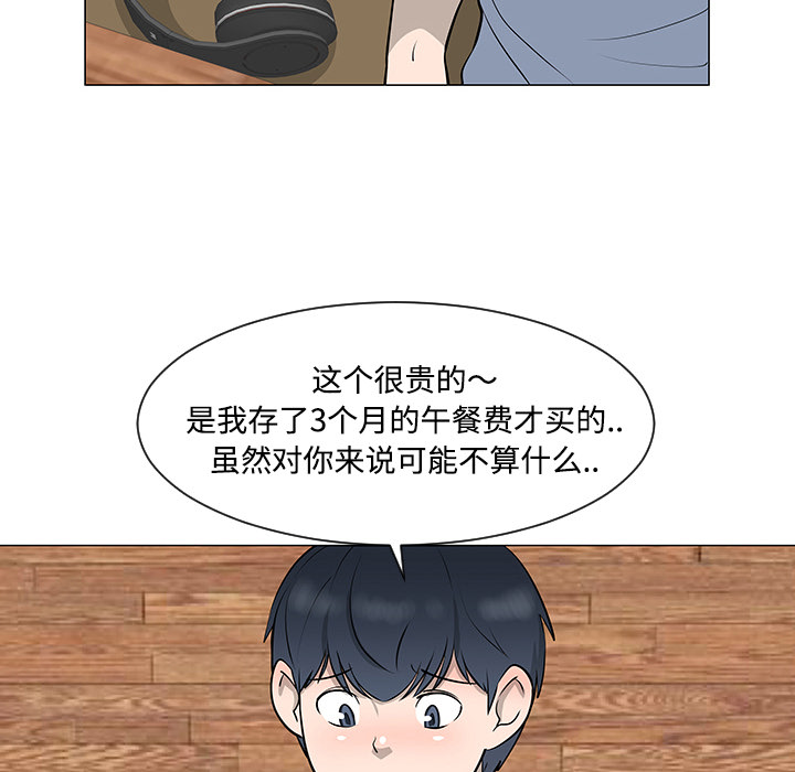 每天忍耐的男人[h漫]韩漫全集-每天忍耐的男人-第 30 章无删减无遮挡章节图片 