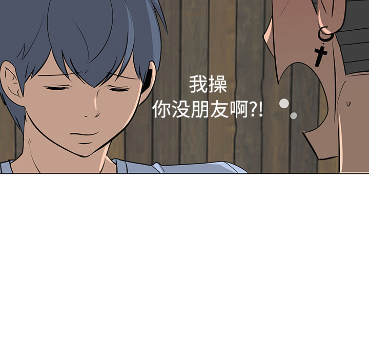 每天忍耐的男人[h漫]韩漫全集-每天忍耐的男人-第 30 章无删减无遮挡章节图片 