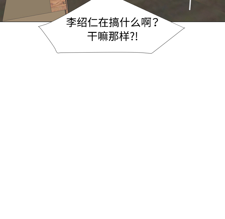 每天忍耐的男人[h漫]韩漫全集-每天忍耐的男人-第 30 章无删减无遮挡章节图片 