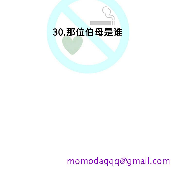 每天忍耐的男人[h漫]韩漫全集-每天忍耐的男人-第 30 章无删减无遮挡章节图片 