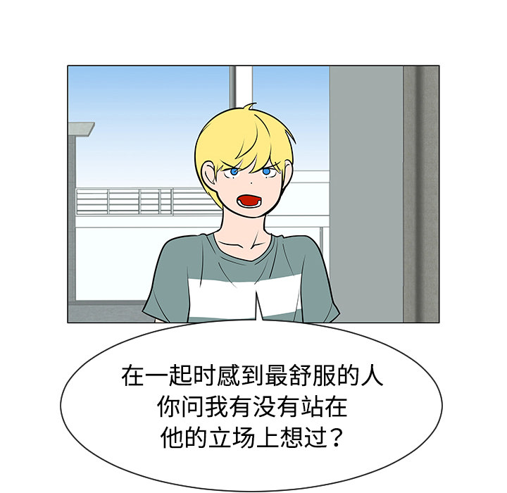 每天忍耐的男人[h漫]韩漫全集-每天忍耐的男人-第 30 章无删减无遮挡章节图片 