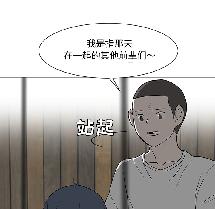 每天忍耐的男人[h漫]韩漫全集-每天忍耐的男人-第 30 章无删减无遮挡章节图片 
