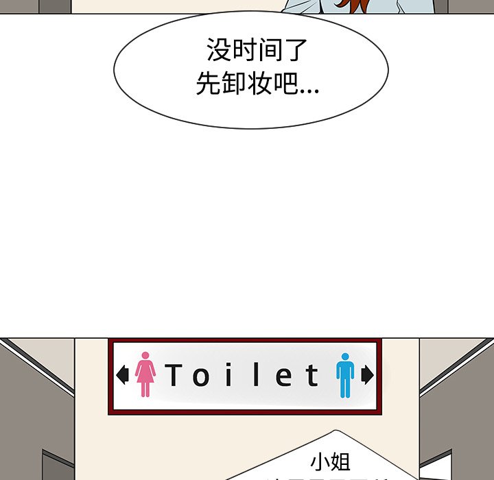 每天忍耐的男人[h漫]韩漫全集-每天忍耐的男人-第 31 章无删减无遮挡章节图片 