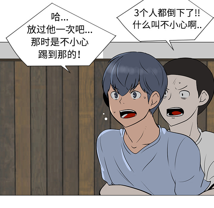 每天忍耐的男人[h漫]韩漫全集-每天忍耐的男人-第 31 章无删减无遮挡章节图片 