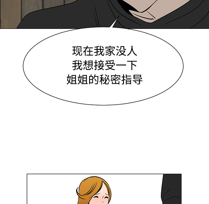 每天忍耐的男人[h漫]韩漫全集-每天忍耐的男人-第 31 章无删减无遮挡章节图片 