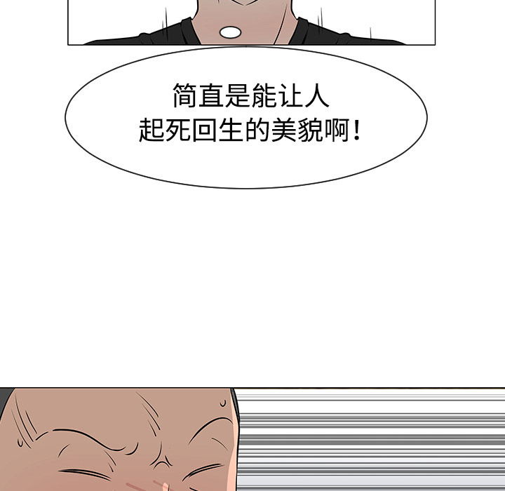 每天忍耐的男人[h漫]韩漫全集-每天忍耐的男人-第 31 章无删减无遮挡章节图片 