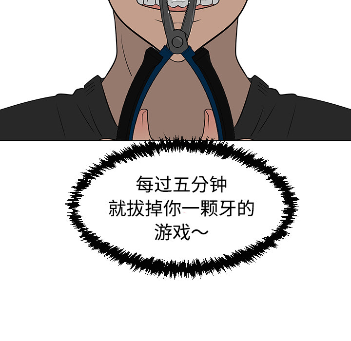 每天忍耐的男人[h漫]韩漫全集-每天忍耐的男人-第 31 章无删减无遮挡章节图片 