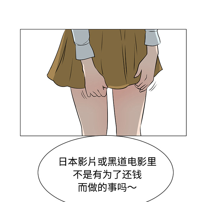每天忍耐的男人[h漫]韩漫全集-每天忍耐的男人-第 31 章无删减无遮挡章节图片 