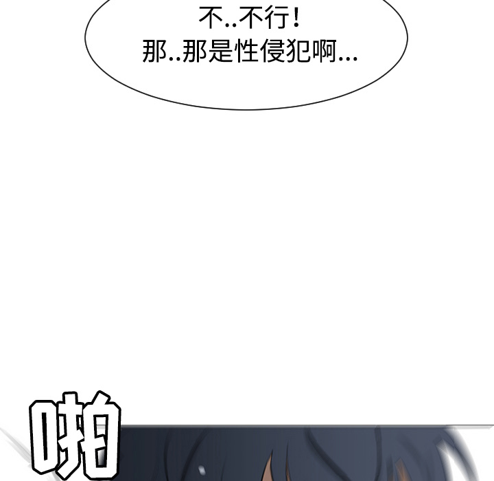 每天忍耐的男人[h漫]韩漫全集-每天忍耐的男人-第 31 章无删减无遮挡章节图片 