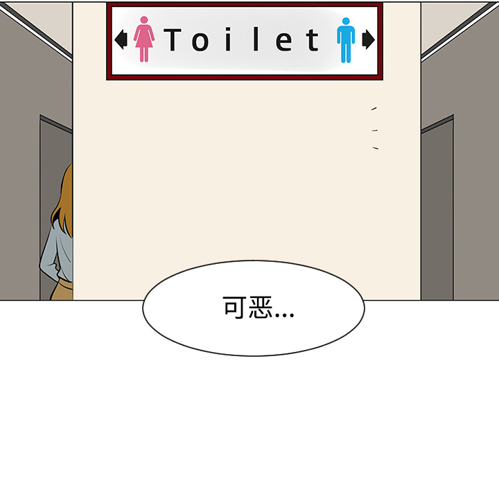 每天忍耐的男人[h漫]韩漫全集-每天忍耐的男人-第 31 章无删减无遮挡章节图片 
