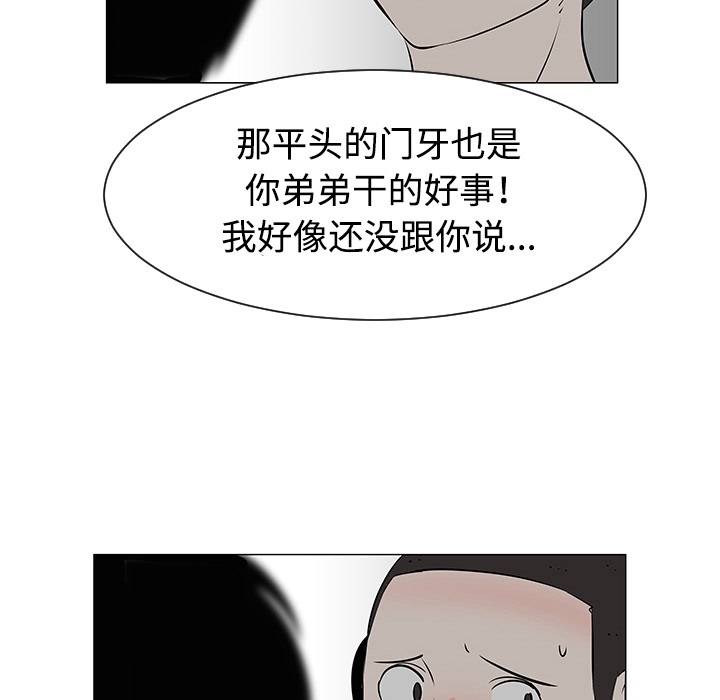 每天忍耐的男人[h漫]韩漫全集-每天忍耐的男人-第 31 章无删减无遮挡章节图片 