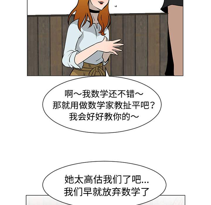 每天忍耐的男人[h漫]韩漫全集-每天忍耐的男人-第 31 章无删减无遮挡章节图片 