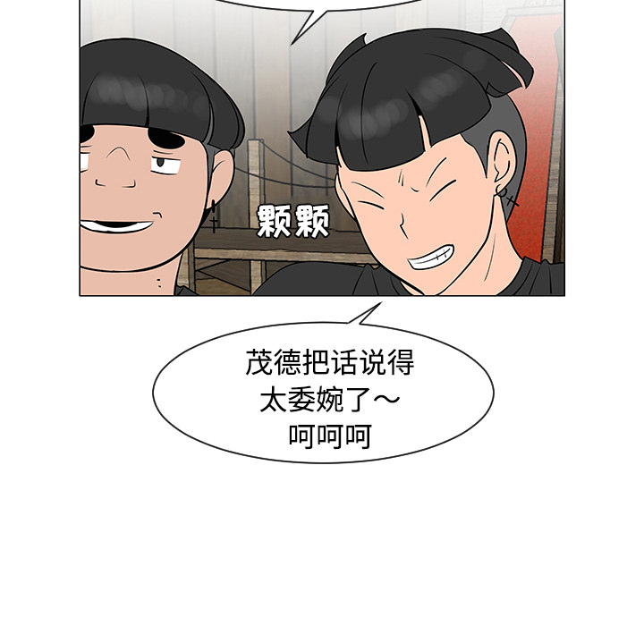 每天忍耐的男人[h漫]韩漫全集-每天忍耐的男人-第 31 章无删减无遮挡章节图片 
