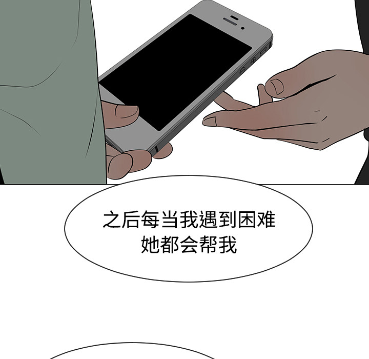 每天忍耐的男人[h漫]韩漫全集-每天忍耐的男人-第 32 章无删减无遮挡章节图片 