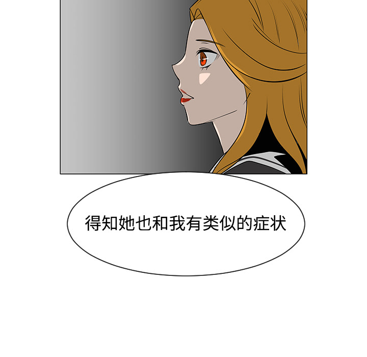 每天忍耐的男人[h漫]韩漫全集-每天忍耐的男人-第 32 章无删减无遮挡章节图片 