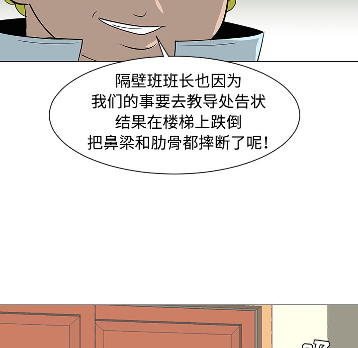 每天忍耐的男人[h漫]韩漫全集-每天忍耐的男人-第 32 章无删减无遮挡章节图片 