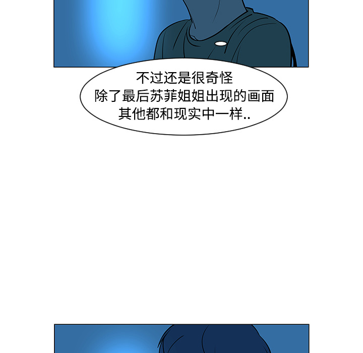 每天忍耐的男人[h漫]韩漫全集-每天忍耐的男人-第 32 章无删减无遮挡章节图片 