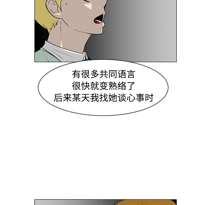 每天忍耐的男人[h漫]韩漫全集-每天忍耐的男人-第 32 章无删减无遮挡章节图片 