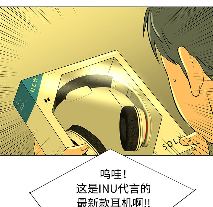 每天忍耐的男人[h漫]韩漫全集-每天忍耐的男人-第 32 章无删减无遮挡章节图片 