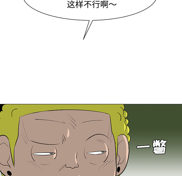 每天忍耐的男人[h漫]韩漫全集-每天忍耐的男人-第 32 章无删减无遮挡章节图片 