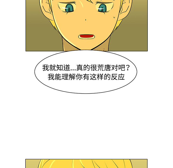 每天忍耐的男人[h漫]韩漫全集-每天忍耐的男人-第 32 章无删减无遮挡章节图片 