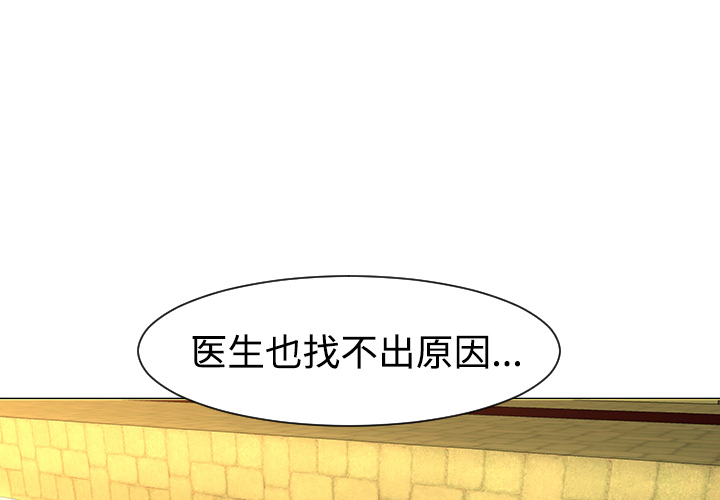 每天忍耐的男人[h漫]韩漫全集-每天忍耐的男人-第 32 章无删减无遮挡章节图片 
