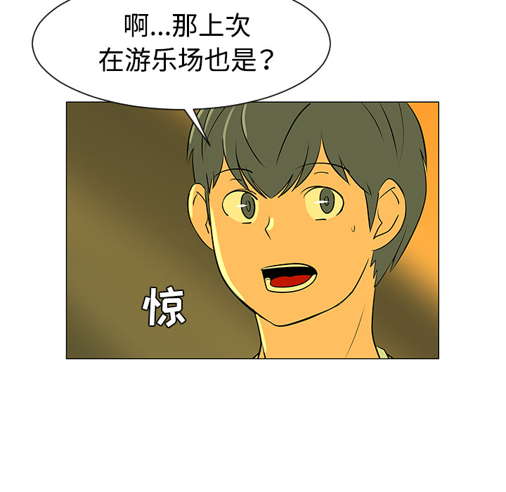 每天忍耐的男人[h漫]韩漫全集-每天忍耐的男人-第 32 章无删减无遮挡章节图片 