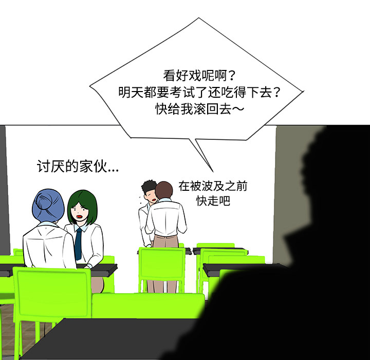 每天忍耐的男人[h漫]韩漫全集-每天忍耐的男人-第 33 章无删减无遮挡章节图片 