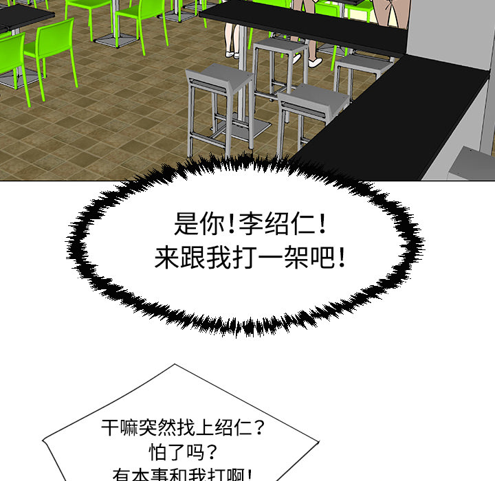 每天忍耐的男人[h漫]韩漫全集-每天忍耐的男人-第 33 章无删减无遮挡章节图片 