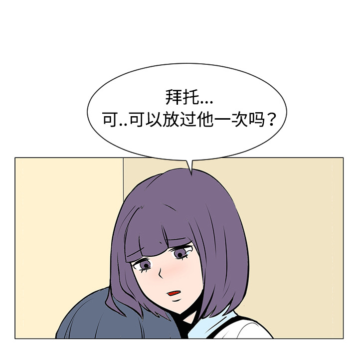 每天忍耐的男人[h漫]韩漫全集-每天忍耐的男人-第 33 章无删减无遮挡章节图片 