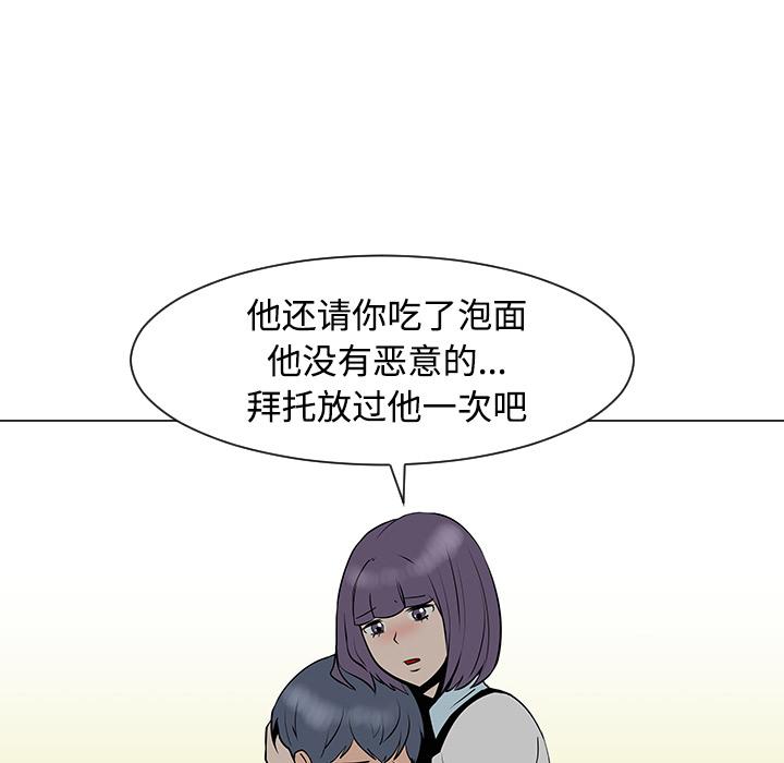 每天忍耐的男人[h漫]韩漫全集-每天忍耐的男人-第 33 章无删减无遮挡章节图片 