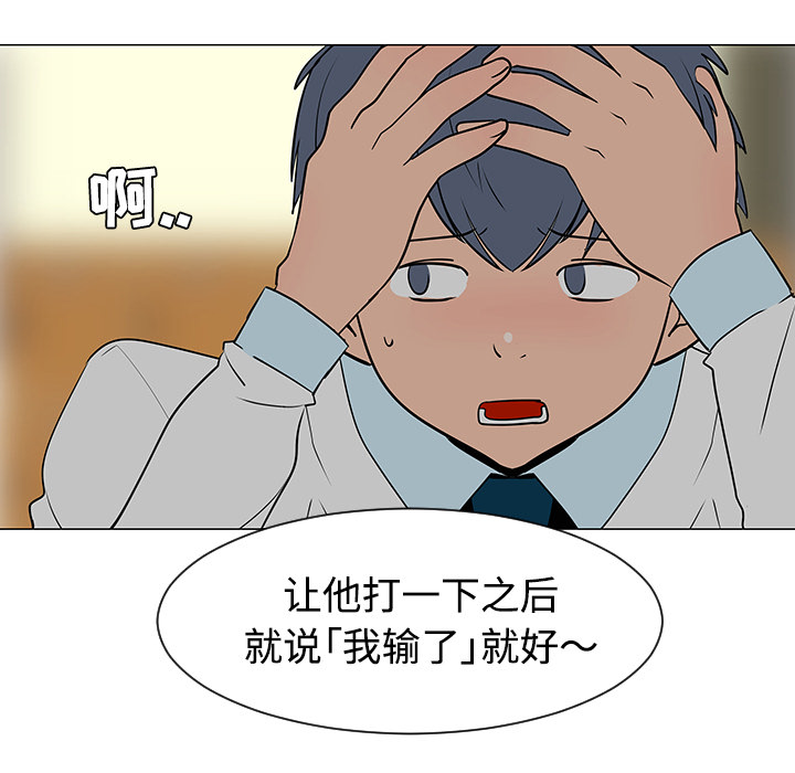 每天忍耐的男人[h漫]韩漫全集-每天忍耐的男人-第 33 章无删减无遮挡章节图片 