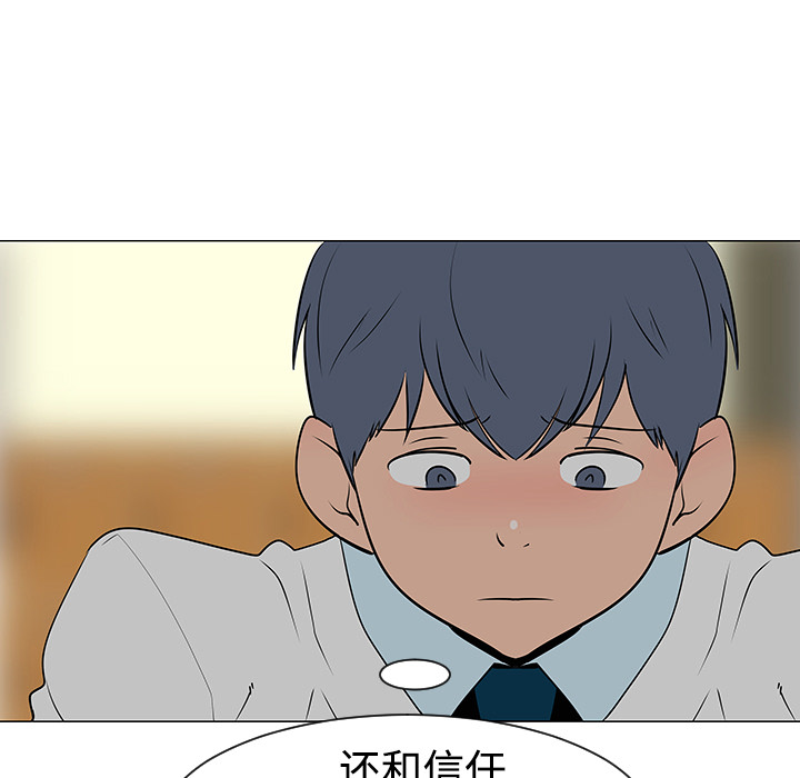 每天忍耐的男人[h漫]韩漫全集-每天忍耐的男人-第 33 章无删减无遮挡章节图片 
