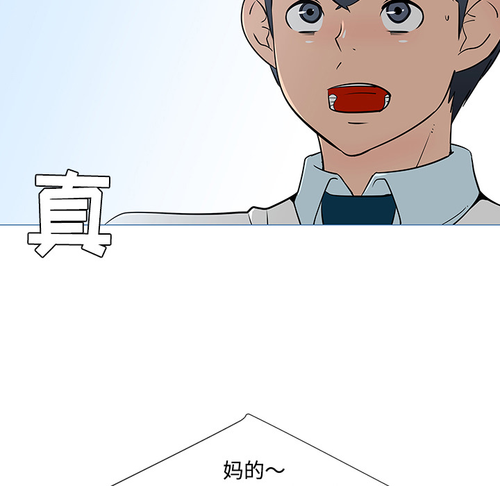 每天忍耐的男人[h漫]韩漫全集-每天忍耐的男人-第 33 章无删减无遮挡章节图片 