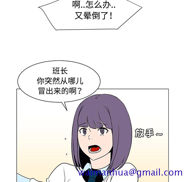 每天忍耐的男人[h漫]韩漫全集-每天忍耐的男人-第 33 章无删减无遮挡章节图片 