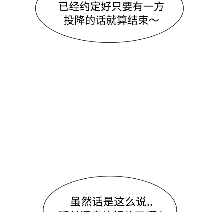 每天忍耐的男人[h漫]韩漫全集-每天忍耐的男人-第 33 章无删减无遮挡章节图片 